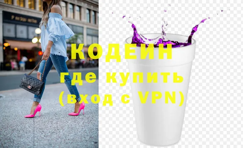 Кодеин Purple Drank  Тарко-Сале 